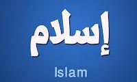 سیری در کارنامه اسلام