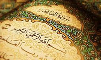  منابع علم امام در قرآن