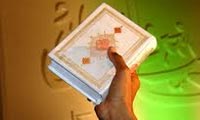 شهدا و قرآن (4)