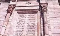  «آفرین در شاهنامه»