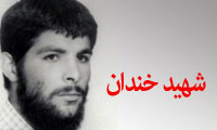 یک شهید خندان