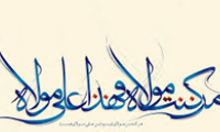 جستاری در معنای واژه ی «ولّی»