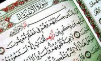 منادیان وحدت قرآنی