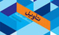 تأویل در عرفان