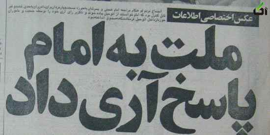 روایت دقیق صادق طباطبایی از 12 فروردین و رای قاطع به نظام جمهوری اسلامی