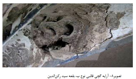 مطالعه و بررسی هنر های تزئینی بقعه سید رکن الدین یزد