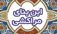 ابن بَنّای مراکشی
