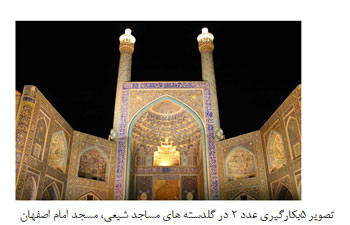 نماد پردازی عددی آرامگاه های امامزادگان