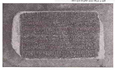 تأثیر امامزادگان در آداب و رسوم مردم