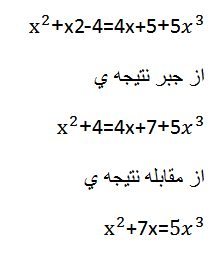 جبر و علائم آن