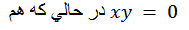 در جستجوی پاسخ به جبر