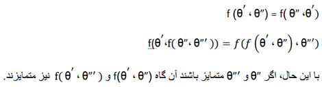 در جستجوی پاسخ به جبر