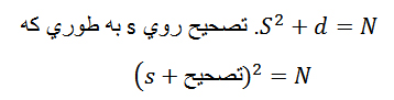 قضیه ی دو جمله ای