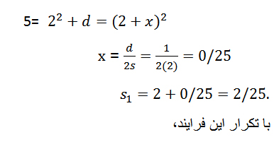 قضیه ی دو جمله ای