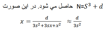 قضیه ی دو جمله ای