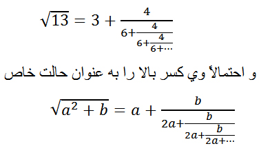 کسرهای مسلسل
