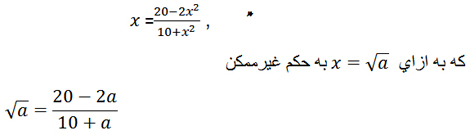 روش هورنر