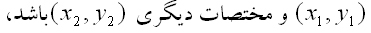 نظام دیوانه ی ریاضی