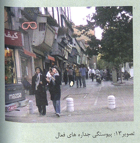 سنجش کیفیت سرزندگی شهر