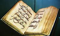 تاریخ از منظر قرآن 