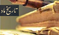  تاریخ ماد