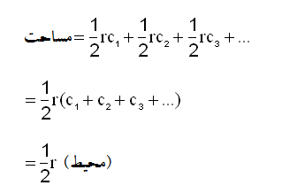 سیّاره ها و انتگرال