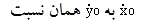 دو مخترع یک اختراع
