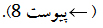 انتگرال معین