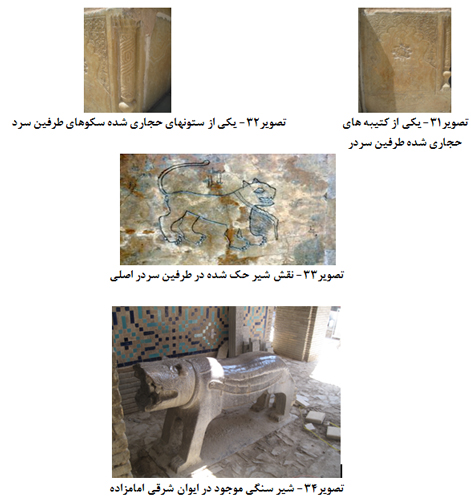 بررسی آرایه ها و نقوش تزئینی امامزاده هارون ولایت اصفهان