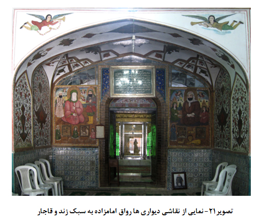 بررسی آرایه ها و نقوش تزئینی امامزاده هارون ولایت اصفهان