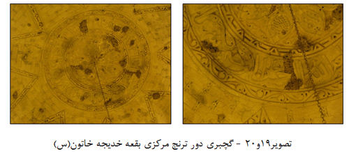 مروری بر خصوصیات معماری و تزئینات بناهای آرامگاهی قم در دوره ایلخانی