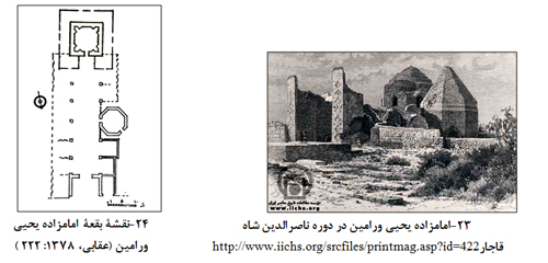 مطالعه تطبیقی تزیینات امامزاده جعفر اصفهان و امامزاده یحیی ورامین