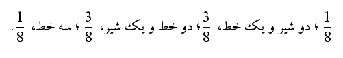 پیش بینی و احتمال