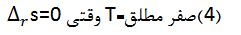 آخرین قانون