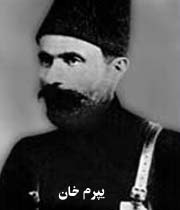 تاریخچه افسران نظمیه