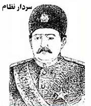 تاریخچه افسران نظمیه