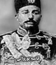 تاریخچه افسران نظمیه