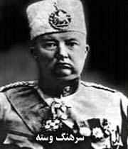 تاریخچه افسران نظمیه