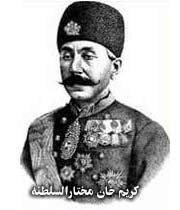 تاریخچه افسران نظمیه