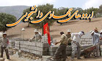 اردویی برای ساخته شدن جوان‌ها