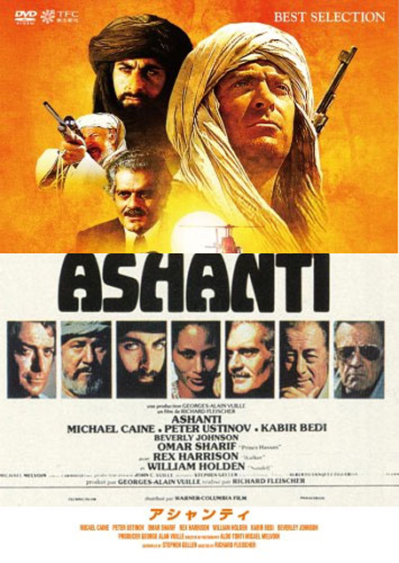 شن و شمشیر و شتر