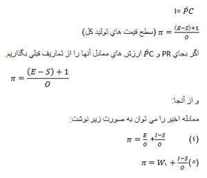 کینز در کمیته ماکمیلان