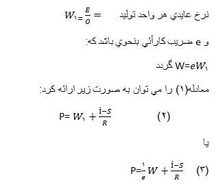 کینز در کمیته ماکمیلان