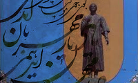 رمز و راز جاودانگی رودکی