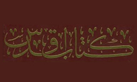 کتاب اقدس