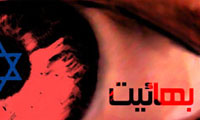  تبلیغ در بهائیت