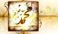 جایگاه نبوت