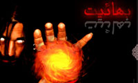  بهائیت و معجزه