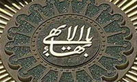  بهائیت، معاد و قیامت