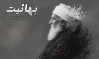  بررسی کلی تعالیم بهائی